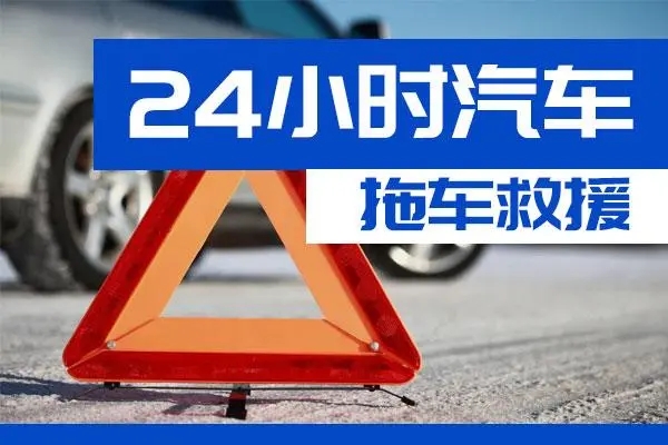 呼和浩特通州区附近一辆汽车发动机故障无法启动需要拖车救援